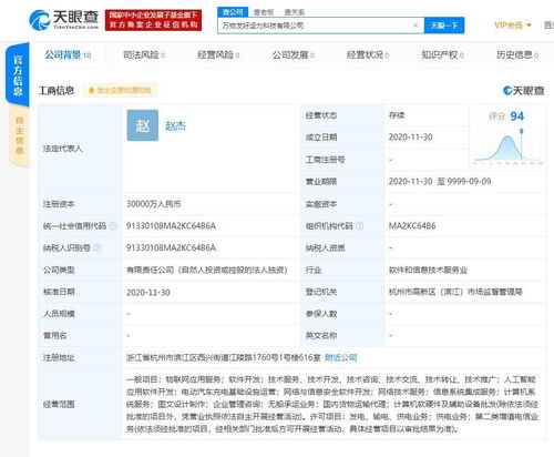 吉利新能源跨界布局人工智能與信息系統集成，科技版圖再擴張