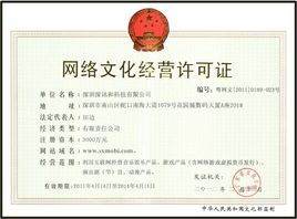 上海地區(qū)網(wǎng)絡(luò)文化經(jīng)營(yíng)許可證辦理指南 哪些企業(yè)必須申請(qǐng)？